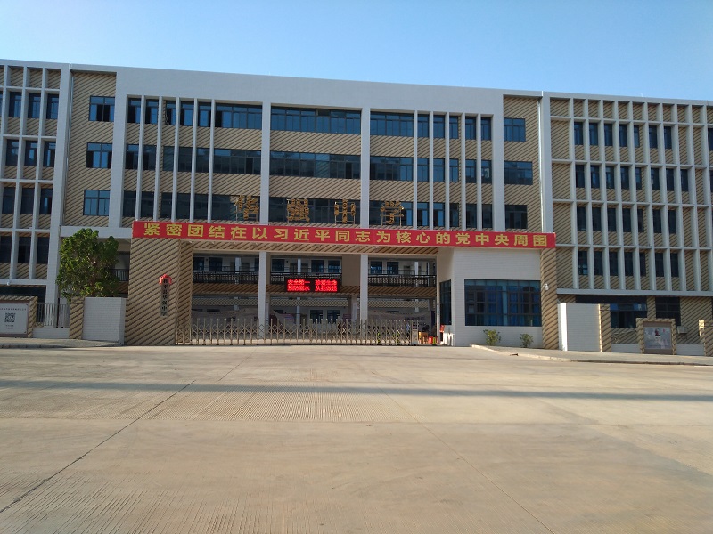 hua-qiang-zhong-xue-2.jpg