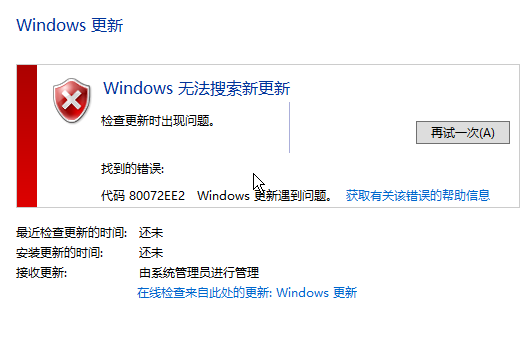 windows-update-3.png