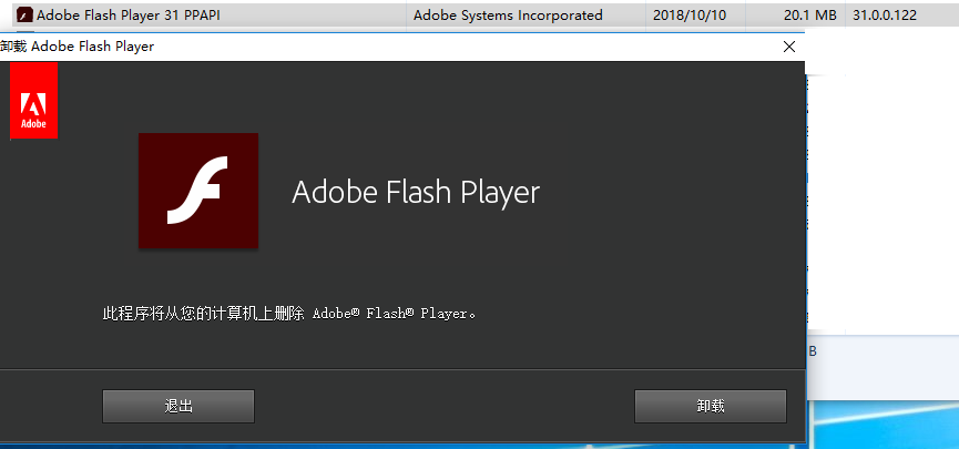 adobe-flash-player-remove.png