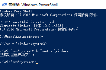 windows-boot-from-vhd-6.png