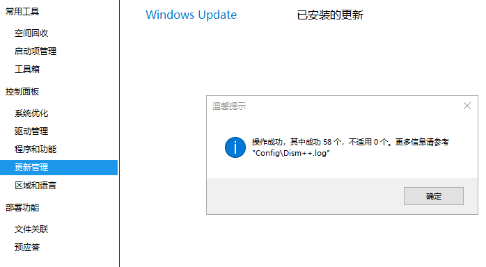 dsim-offline-windows-update-4.png