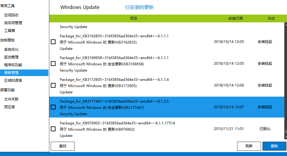 dsim-offline-windows-update-2.png
