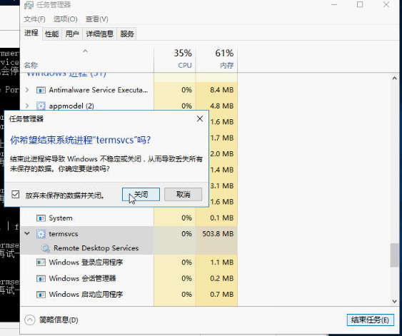 windows-termsvcs-remote-desktop-service-1.png