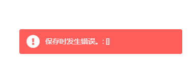 新建 笔记 时，roundcube 前端提示“保存时发生错误”