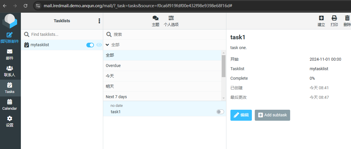 roundcube 前端的 tasklist 插件内容