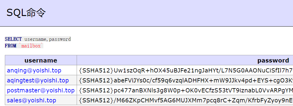 SQL 导出邮件账号和密码