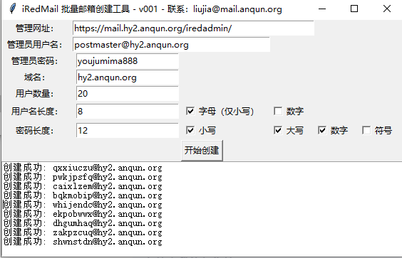 create_user_for_iredmail_web_v001.png